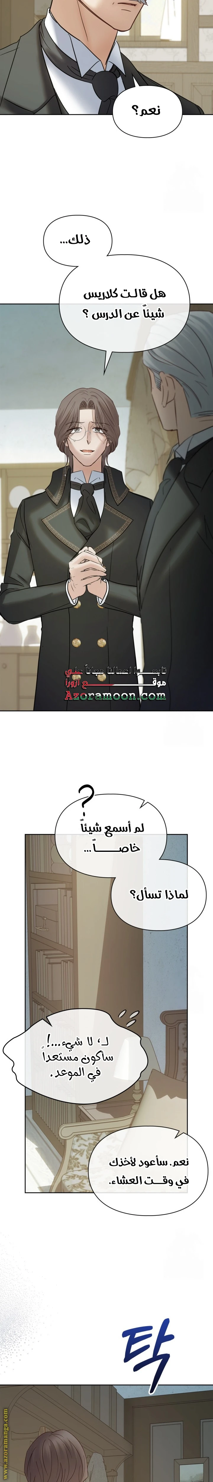 الصفحة 14