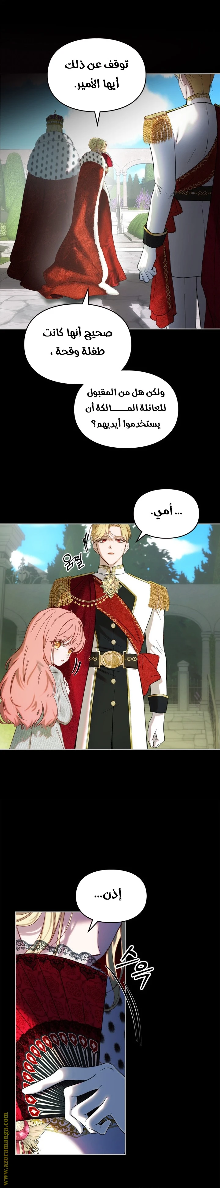 الصفحة 12