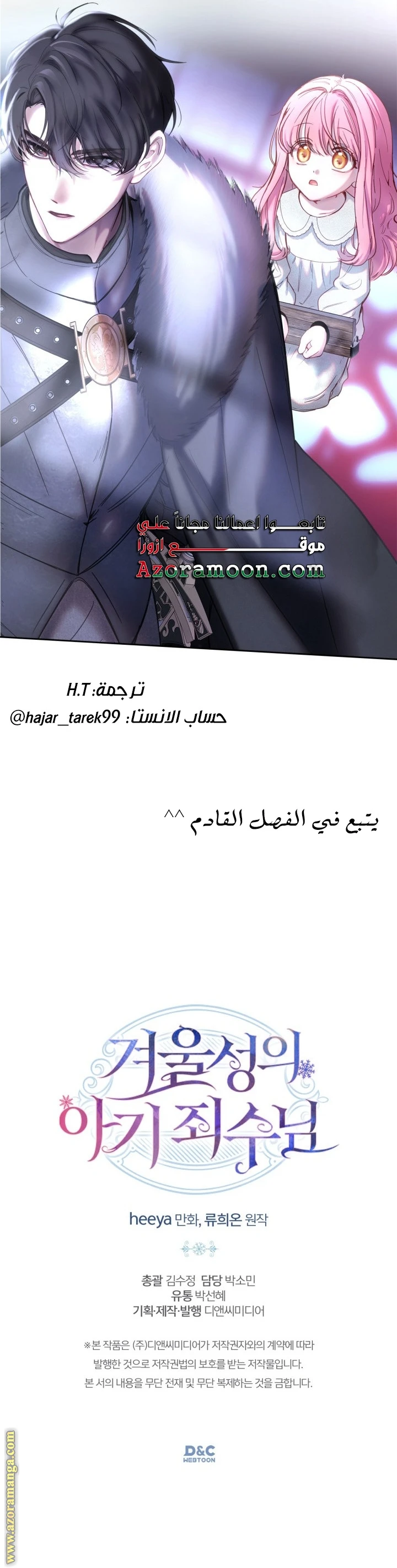 الصفحة 23