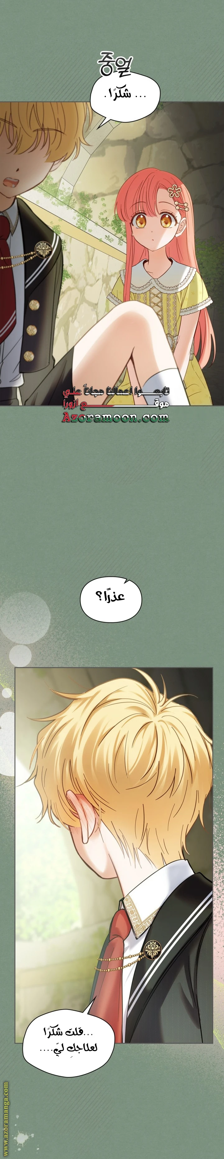 الصفحة 7