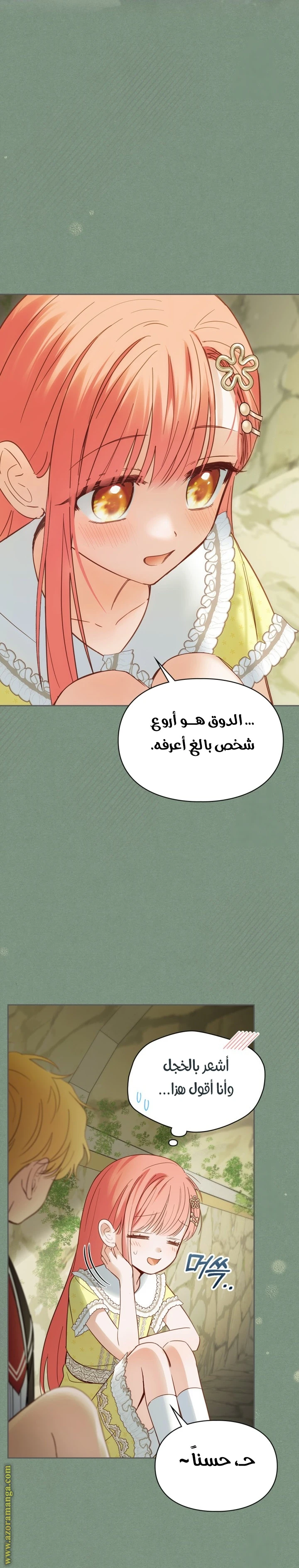 الصفحة 14