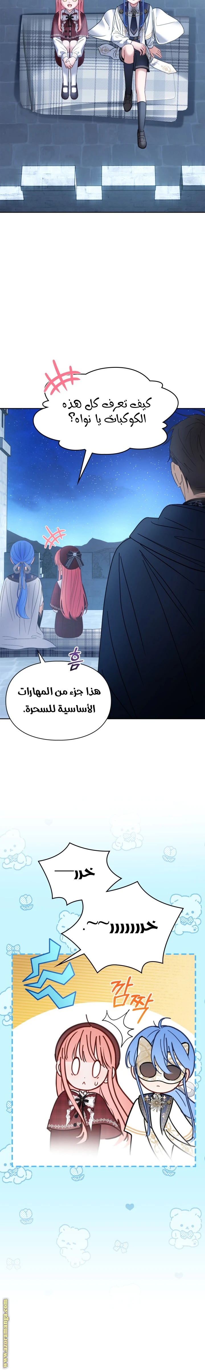 الصفحة 8