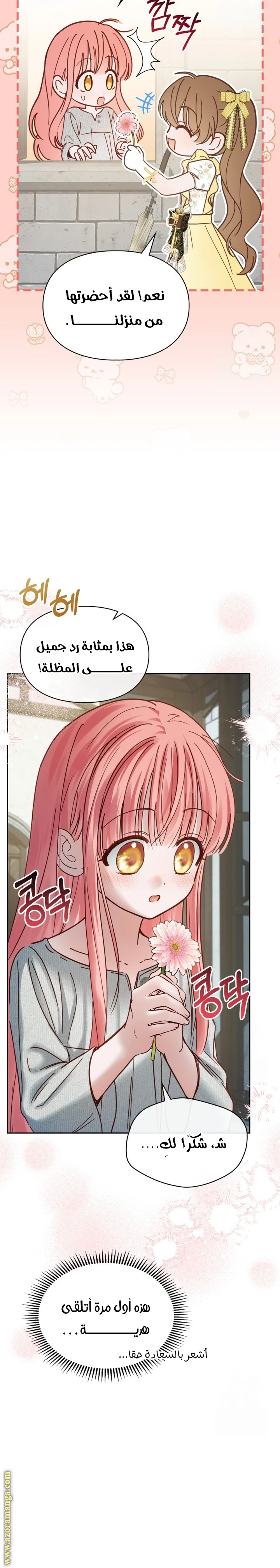 الصفحة 8