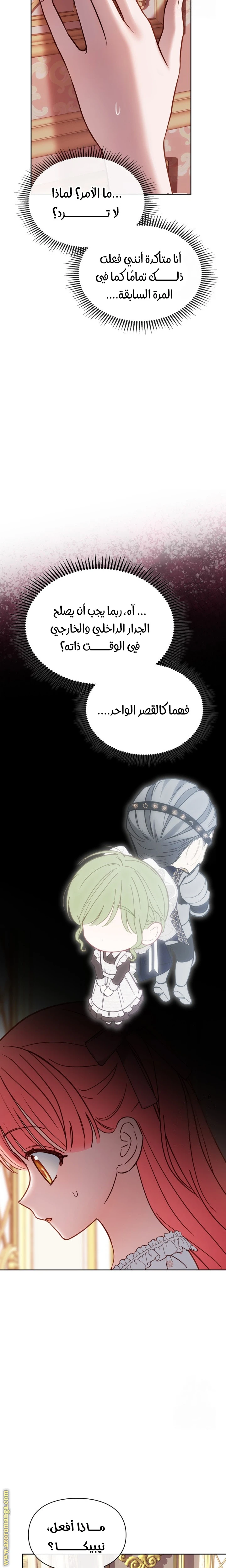 الصفحة 28