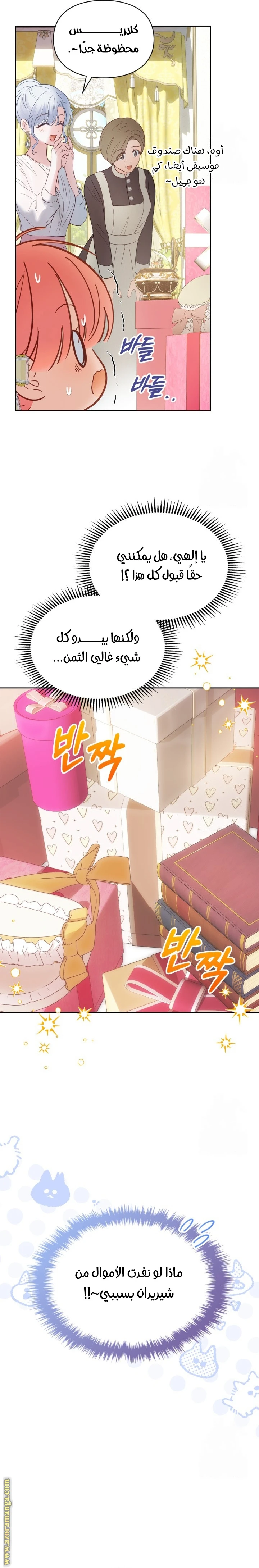 الصفحة 4