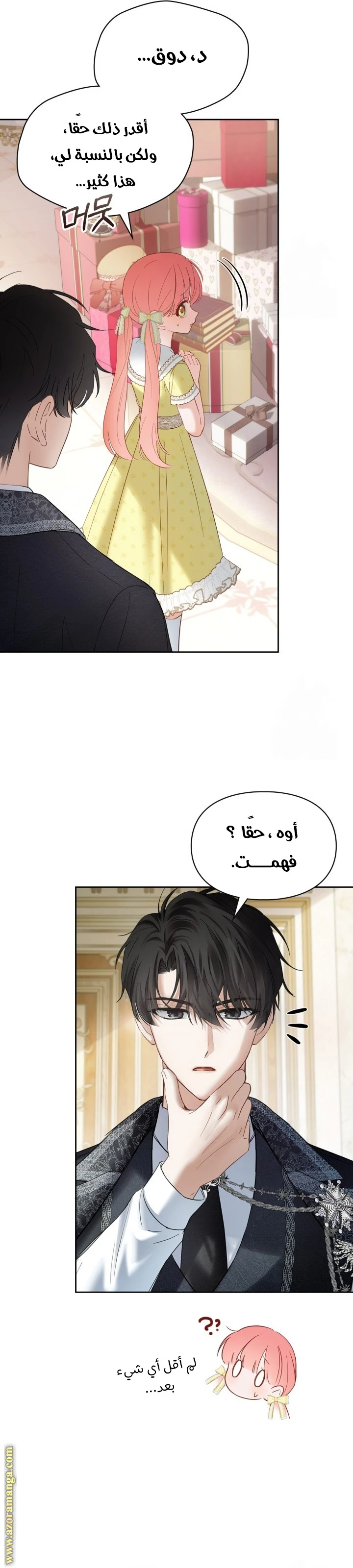 الصفحة 5