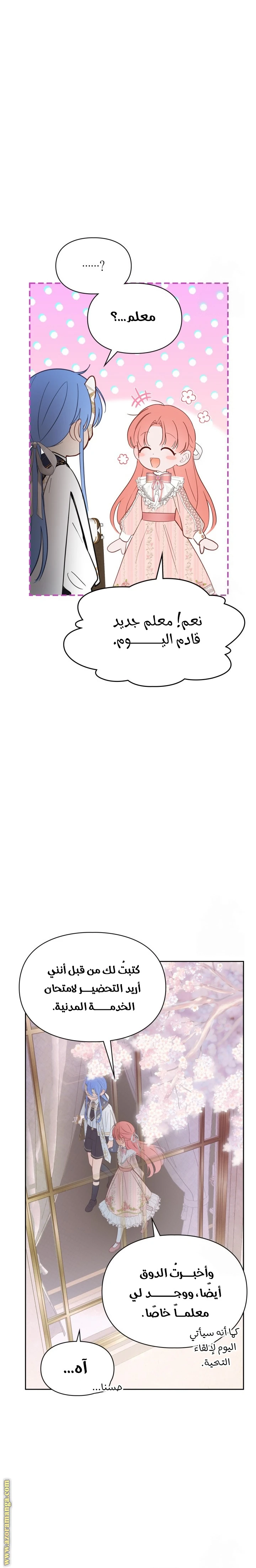الصفحة 33