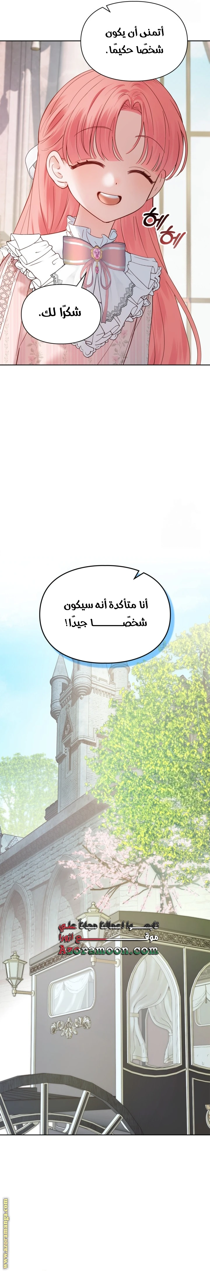الصفحة 34
