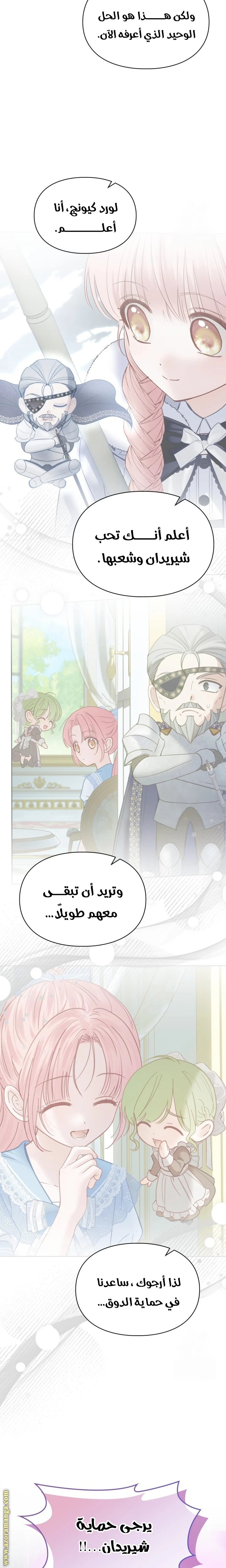 الصفحة 31
