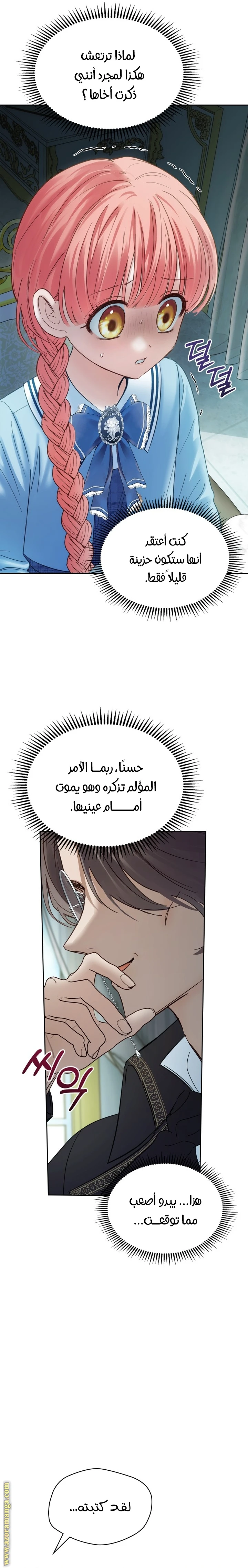 الصفحة 6