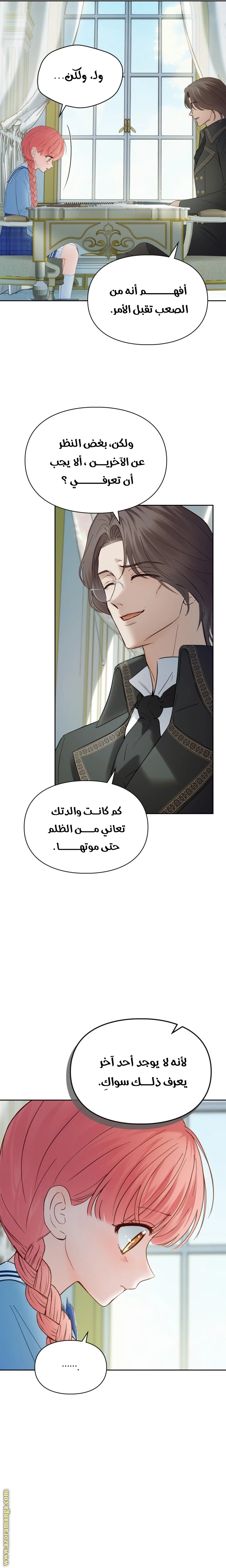 الصفحة 13