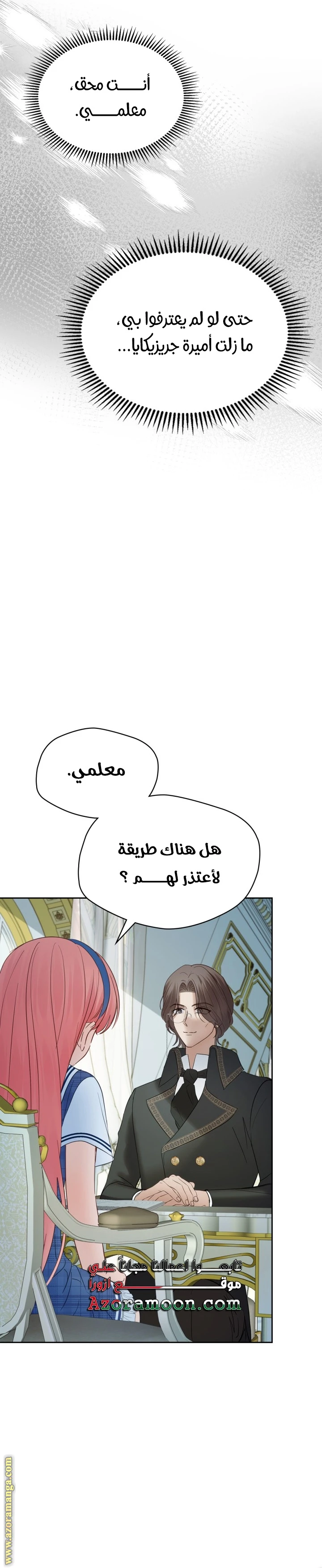 الصفحة 33
