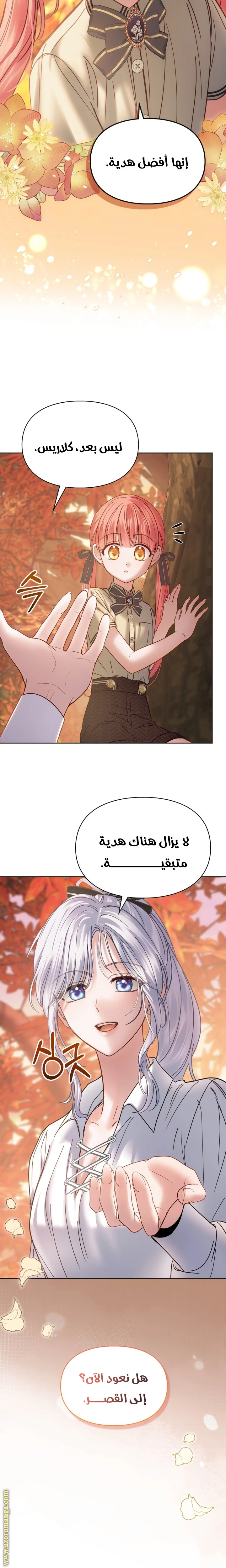 الصفحة 23