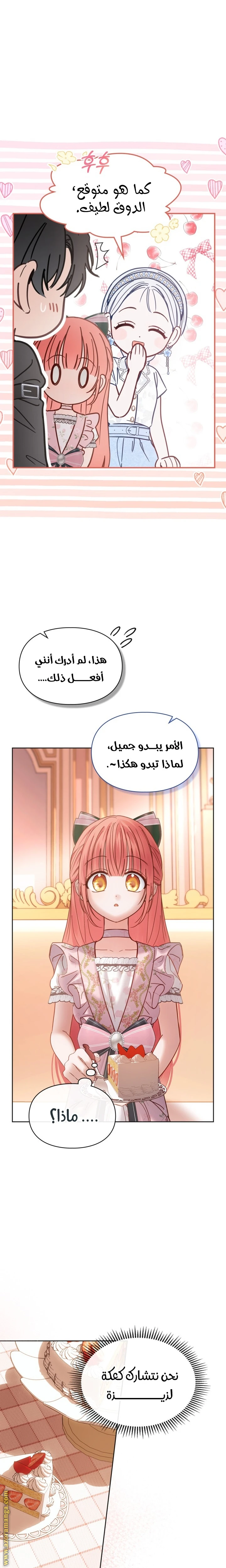 الصفحة 31