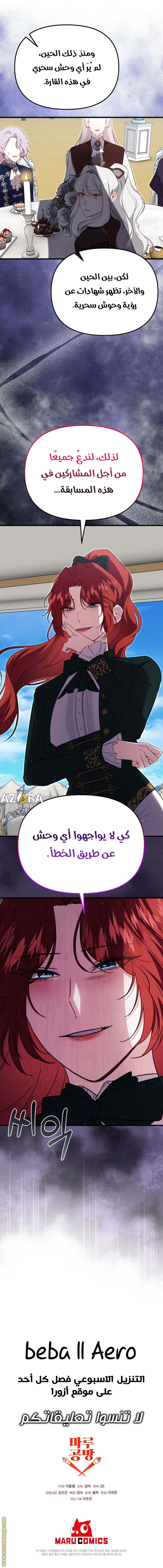 الصفحة 8