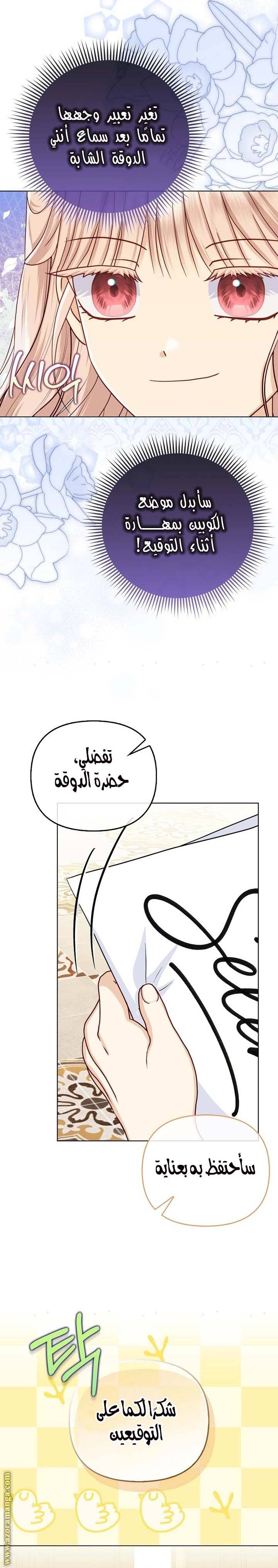 الصفحة 24