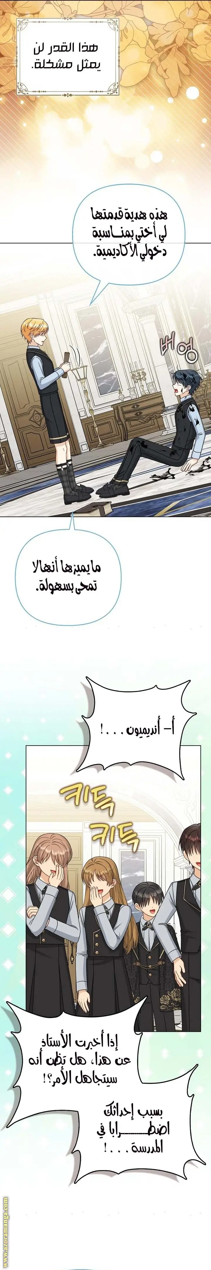 الصفحة 4