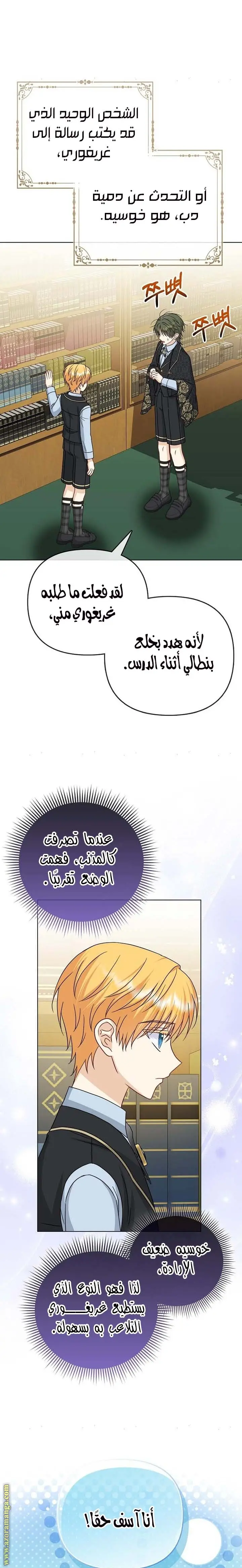 الصفحة 8