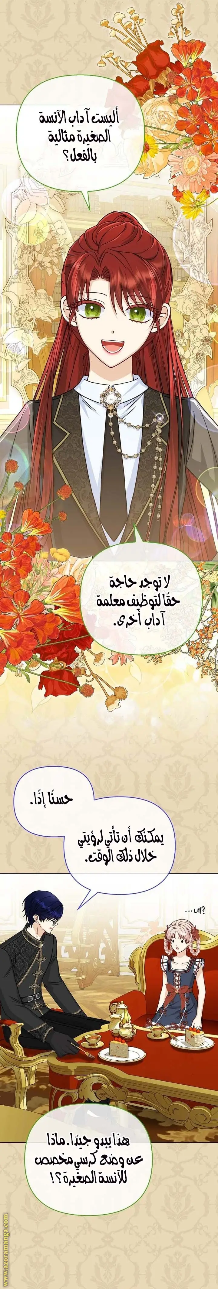 الصفحة 23