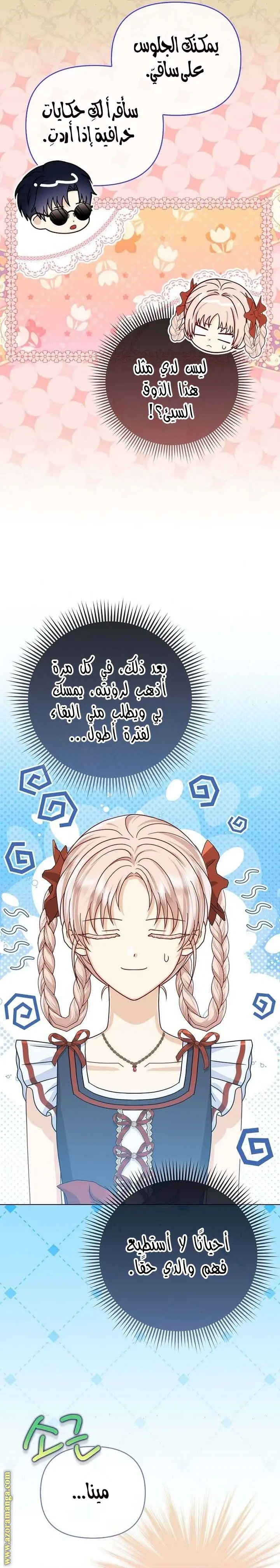 الصفحة 24