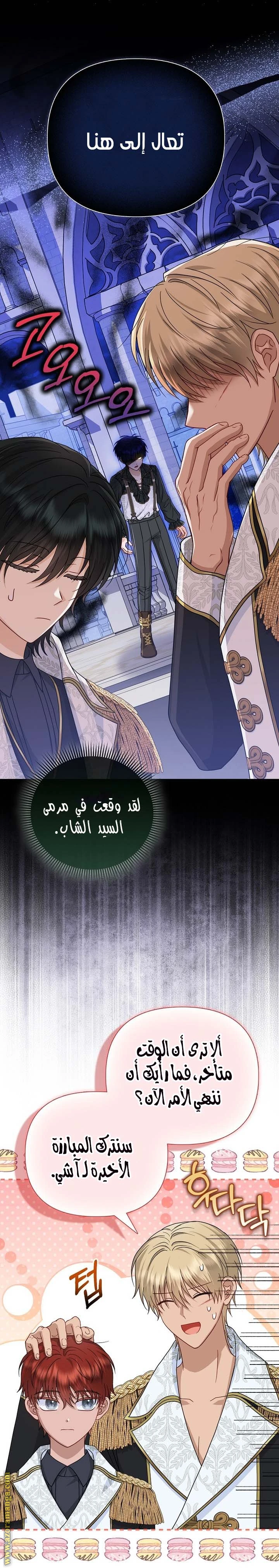 الصفحة 6