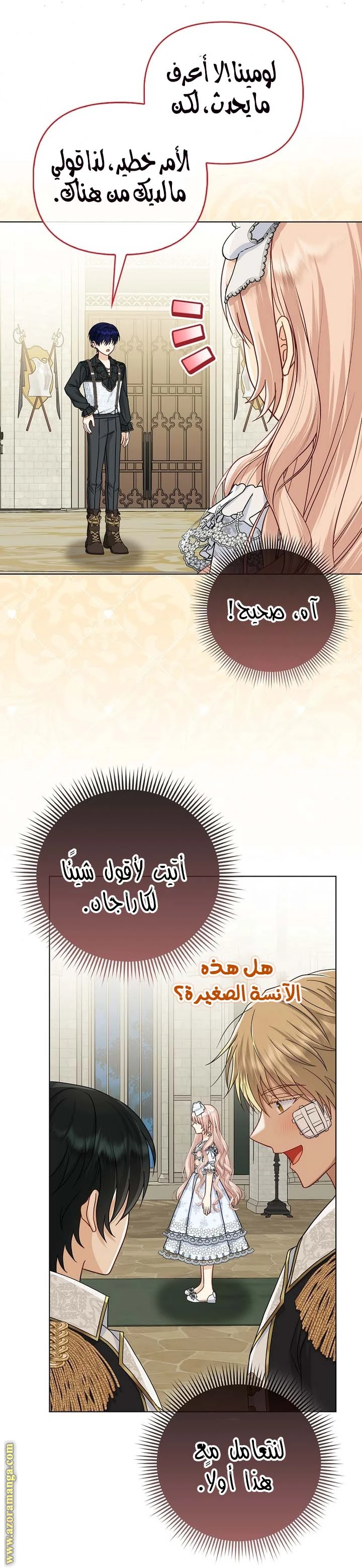 الصفحة 23