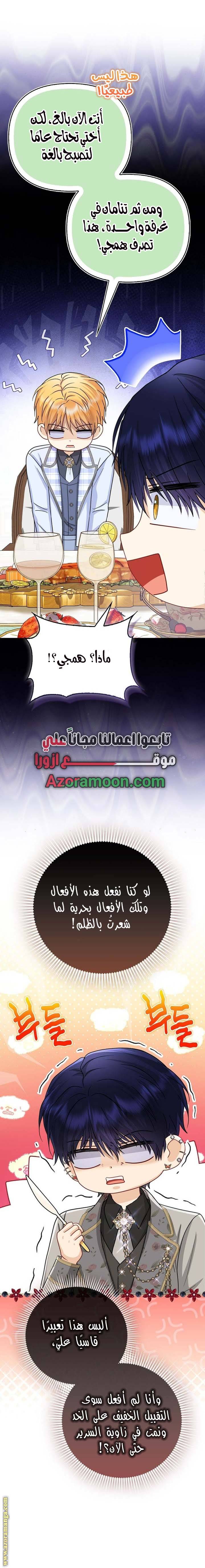 الصفحة 9