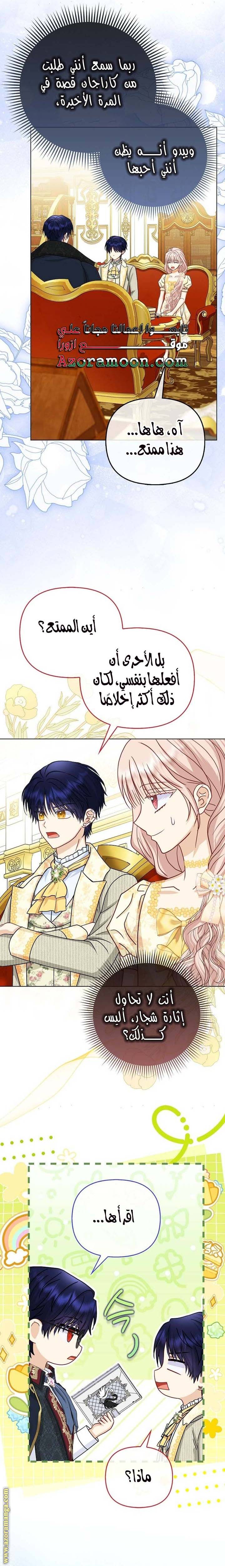الصفحة 16