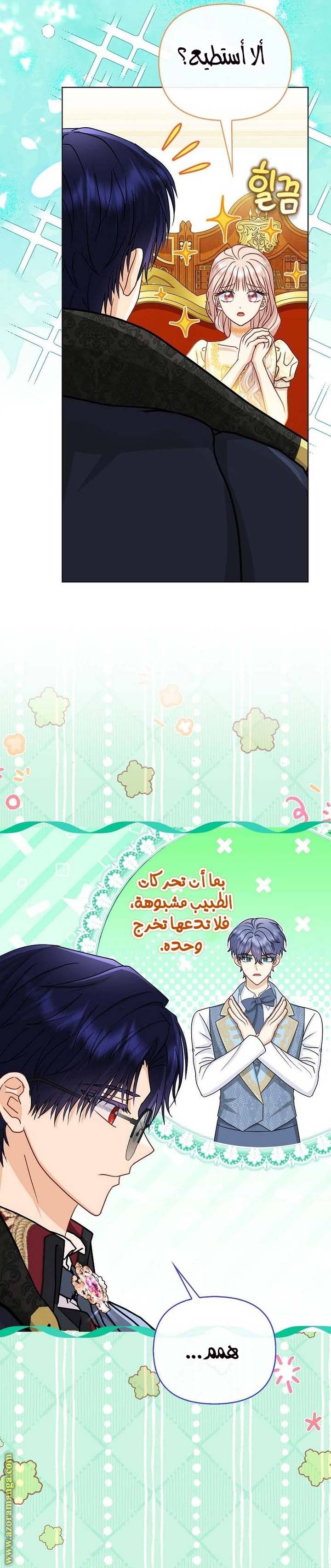 الصفحة 20