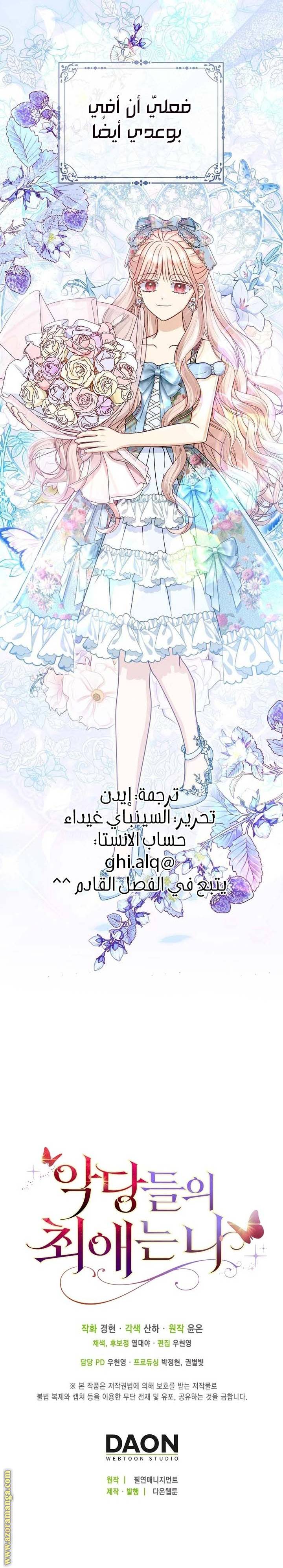 الصفحة 28