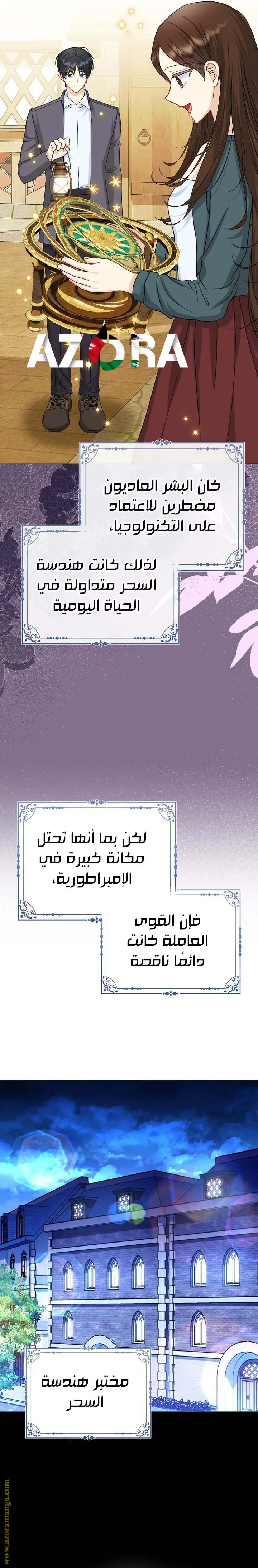 الصفحة 8