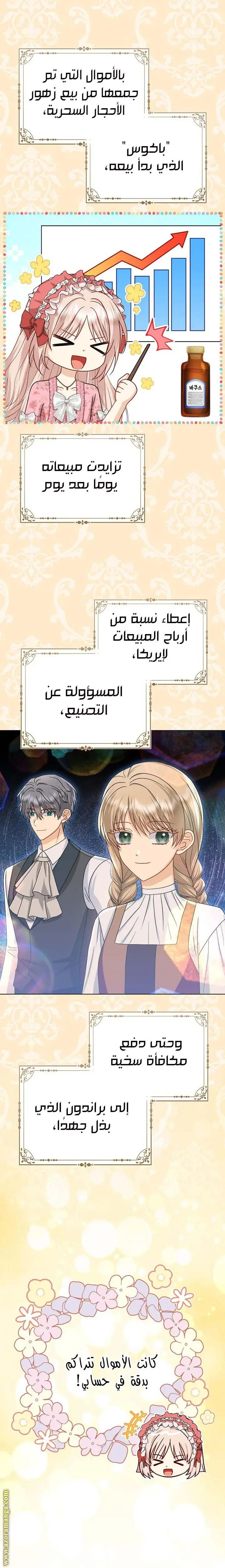 الصفحة 13