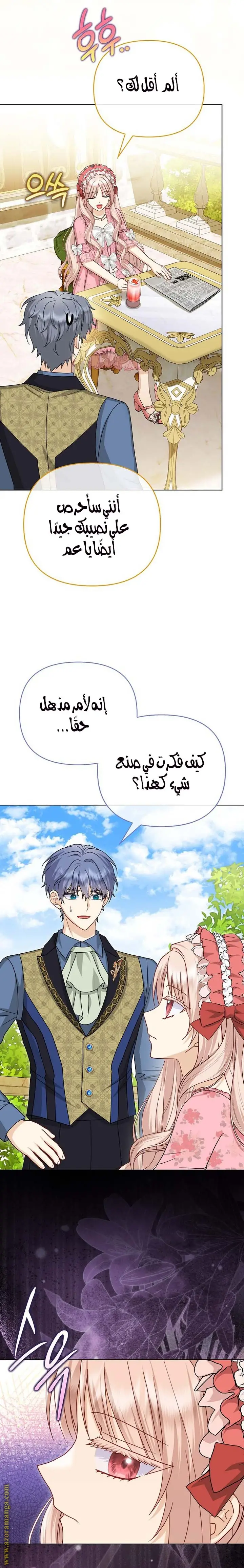 الصفحة 14