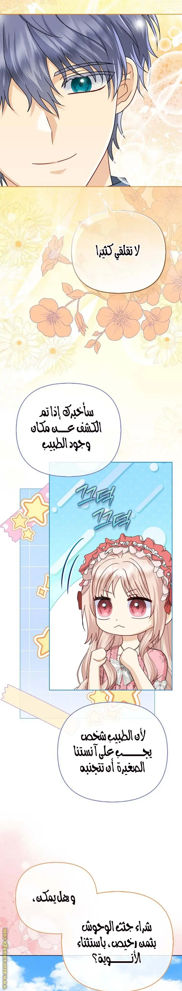 الصفحة 23