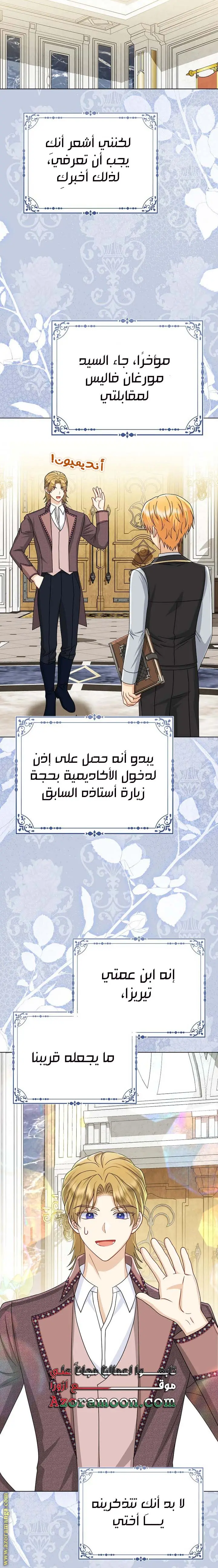 الصفحة 27