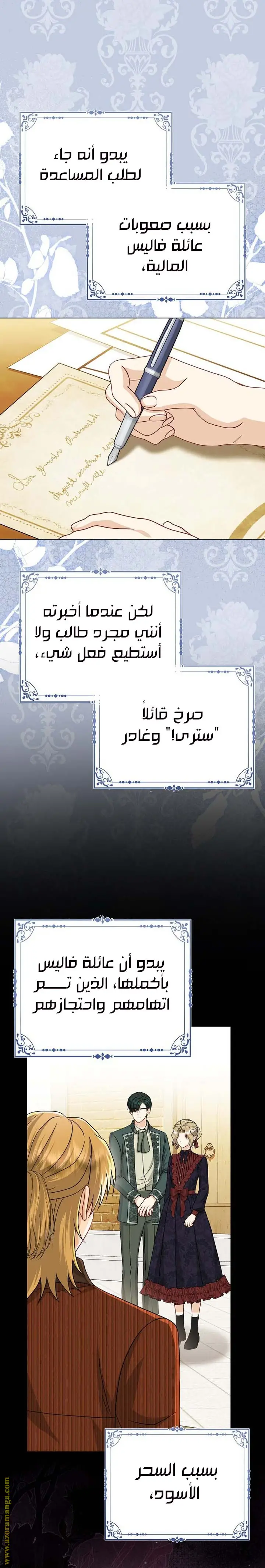 الصفحة 28
