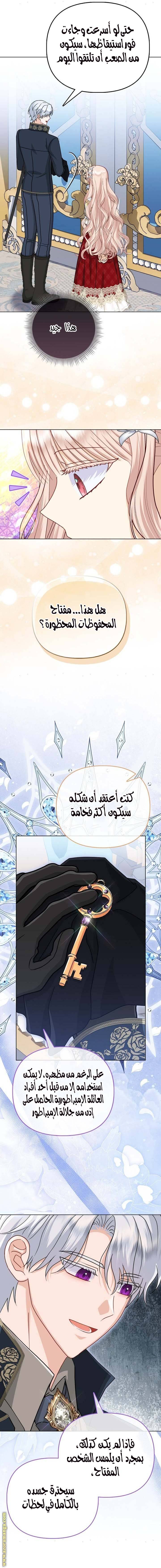 الصفحة 6