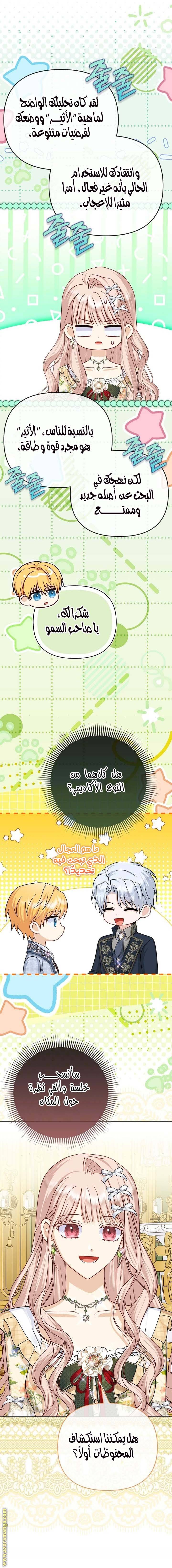 الصفحة 8