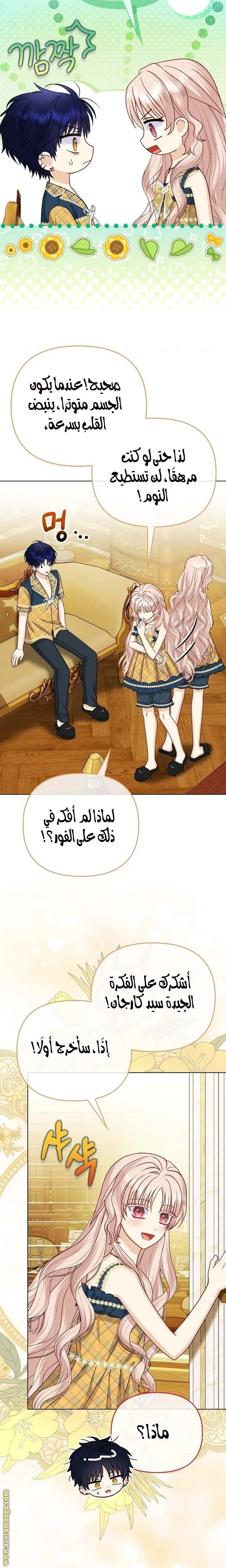 الصفحة 13