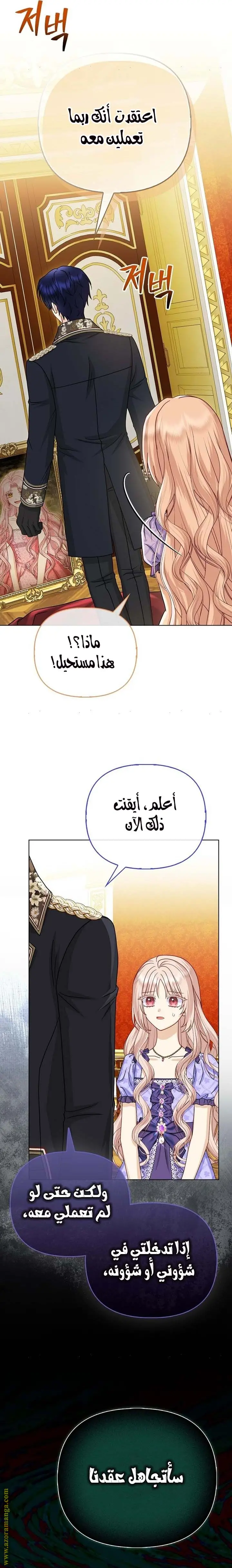 الصفحة 14