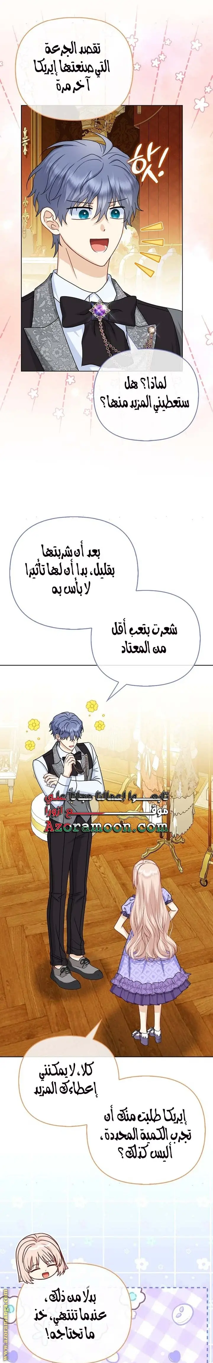 الصفحة 23
