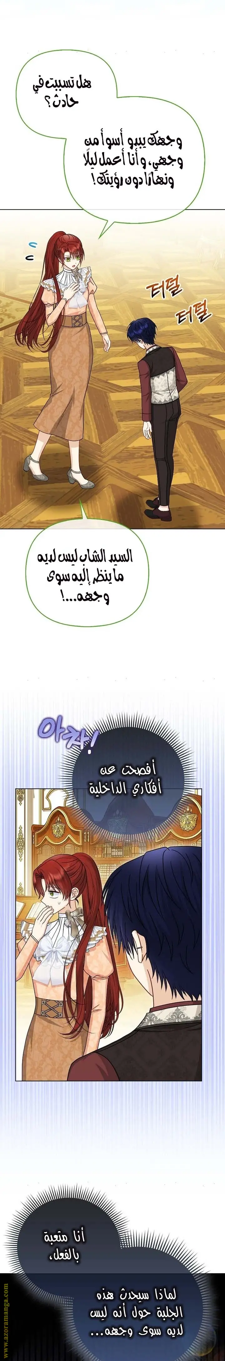 الصفحة 28
