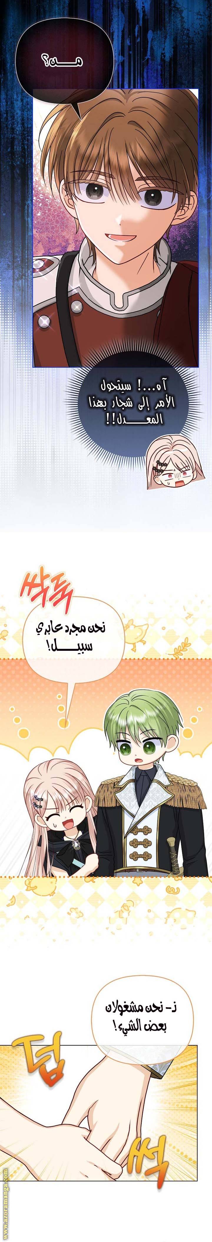 الصفحة 5