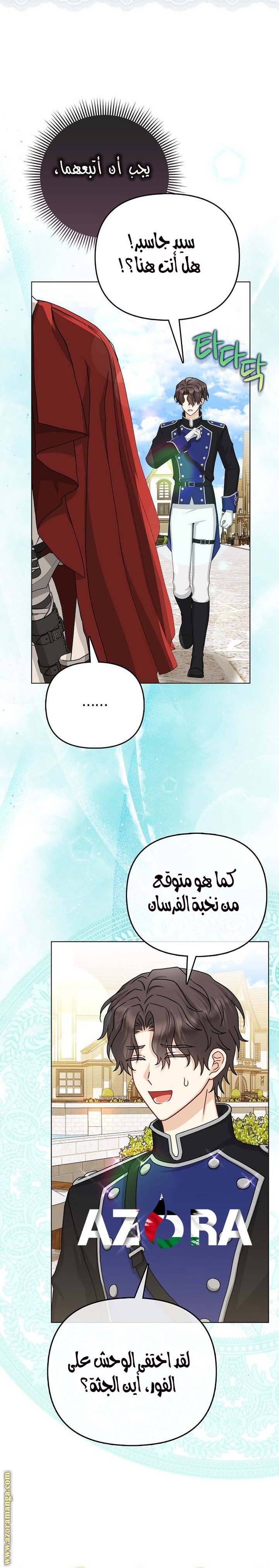 الصفحة 7