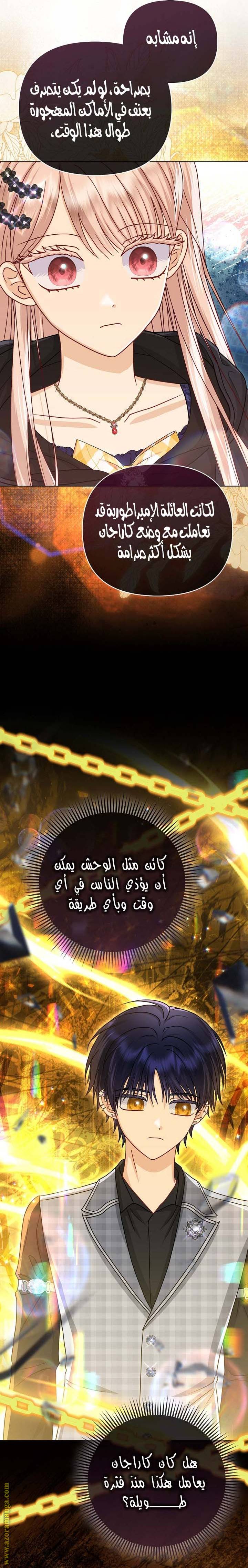 الصفحة 16