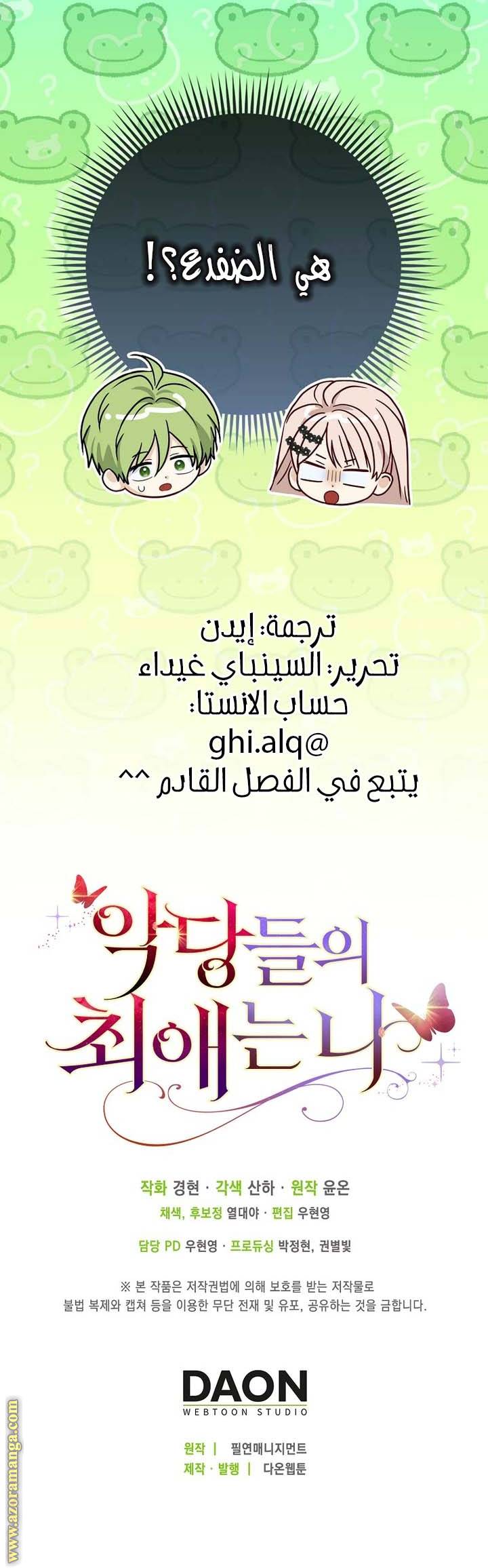الصفحة 28