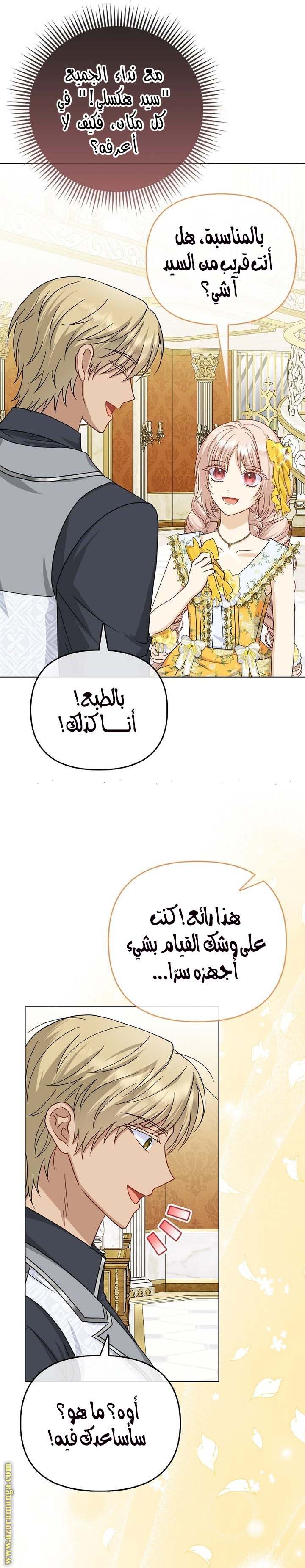 الصفحة 25