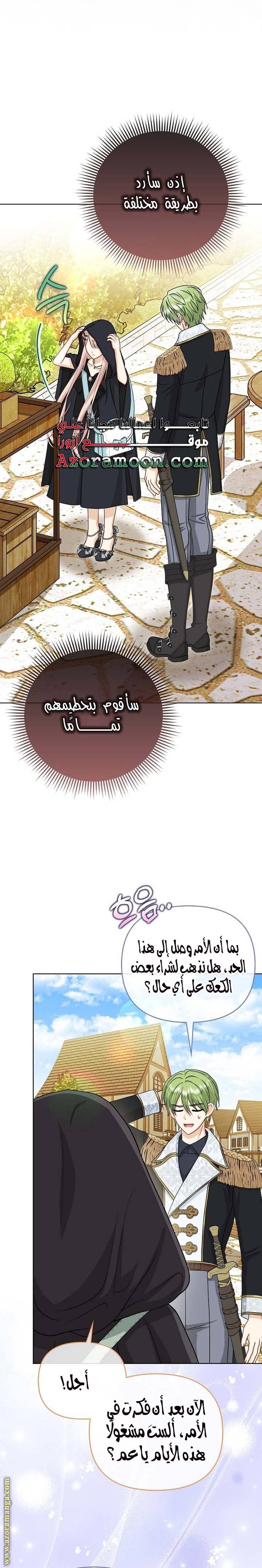الصفحة 11