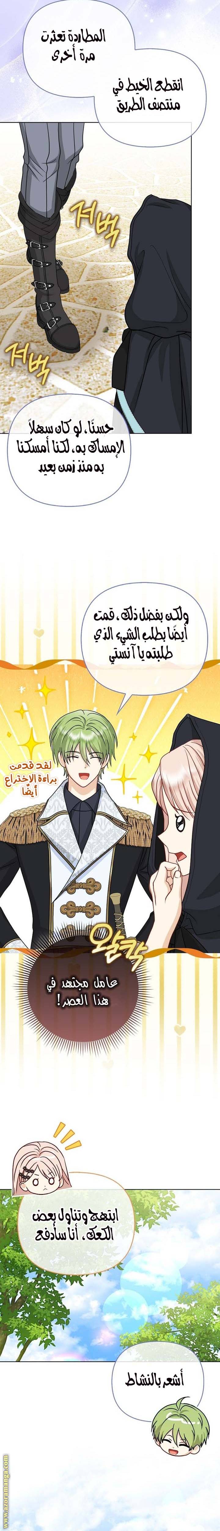 الصفحة 12