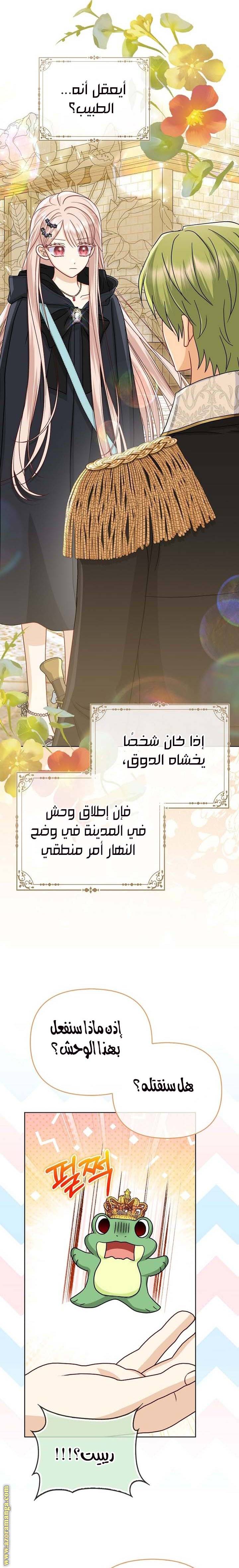 الصفحة 23